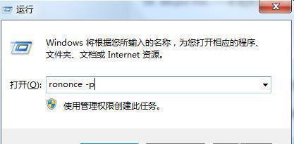 掌握CMD命令窗口的基本操作技巧（快速学会使用CMD命令行工具进行系统管理和故障排除）