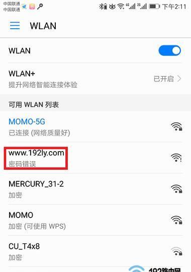 轻松连接无线路由器wifi，告别网络烦恼（解决家庭无线网络问题）