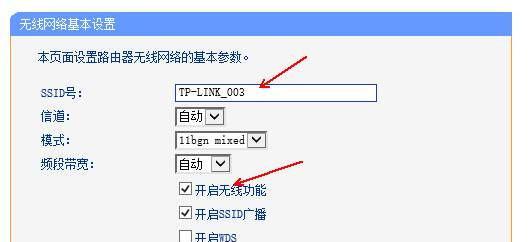 轻松连接无线路由器wifi，告别网络烦恼（解决家庭无线网络问题）