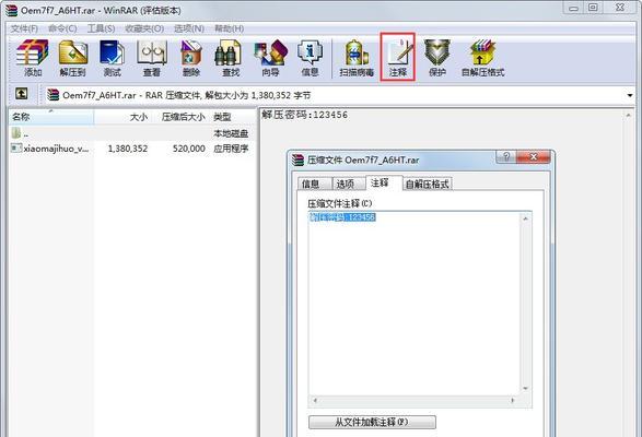 探索Windows7激活工具的使用方法（一站式解决Windows7激活问题）