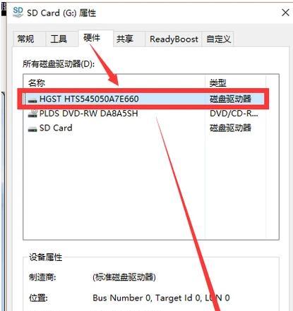 解除U盘写保护状态的方法（教你简单有效地解决U盘写保护问题）