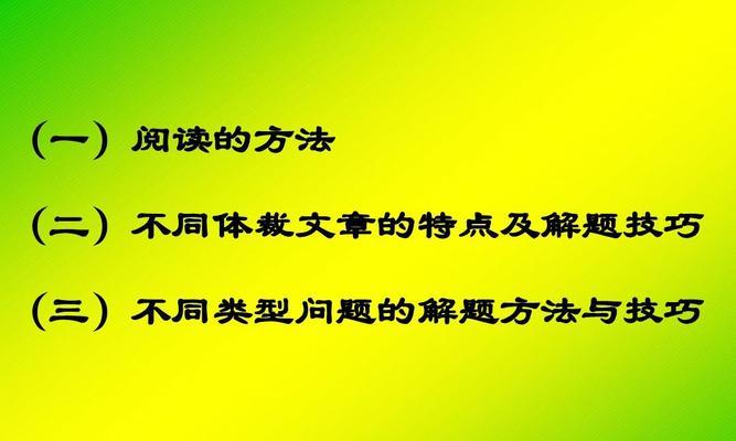 高效制作ppt的方法和技巧（提升展示能力的关键技巧）