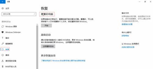 Win10一键还原和重装系统的方法与技巧（轻松搞定系统问题）