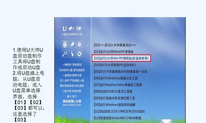 从零开始，轻松重装Win7系统（详细流程指南）