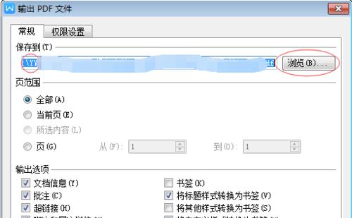 使用WPS打开MDB文件的方法（简单）