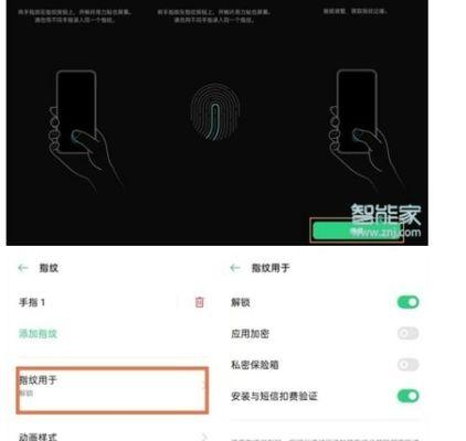 解锁OPPO手机屏幕锁的终极指南（手把手教你破解OPPO手机屏幕锁）