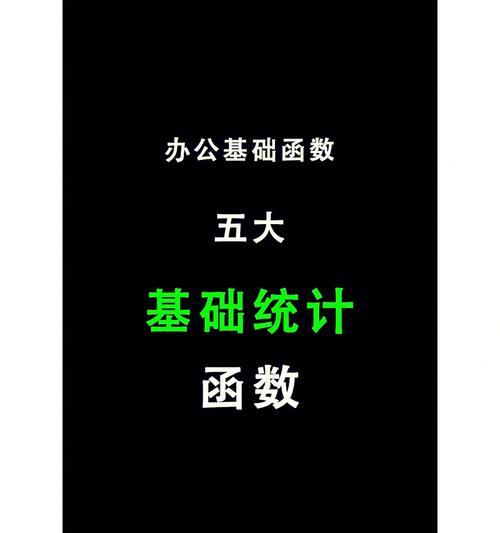 Excel基础函数公式大全（学习Excel函数）