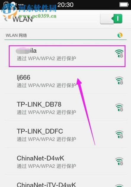 为什么已连接的WiFi无法上网（探究WiFi连接异常的原因与解决方法）