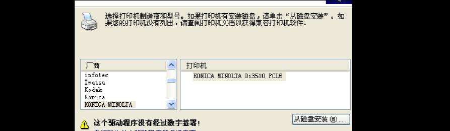 使用IP地址连接共享打印机的方法（简单实用的网络打印解决方案）