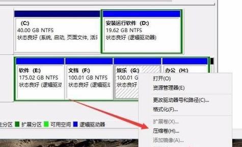 Win10系统硬盘分区教程（简单易懂的分区方法及注意事项）