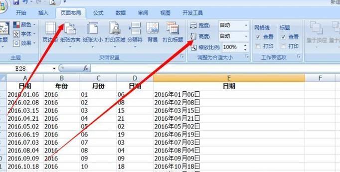 如何设置表格行间距（使用简单的步骤调整表格行间距）