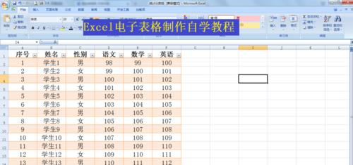 学会制作电子版表格的方法（简单实用的电子表格技巧及应用场景）