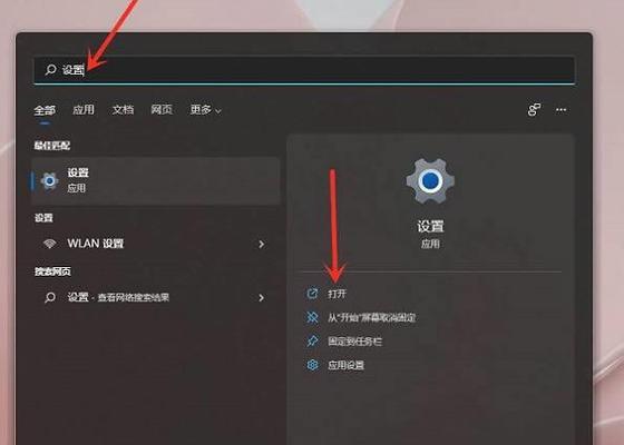 Windows截屏快捷键设置及使用技巧（方便快捷地进行截屏操作）