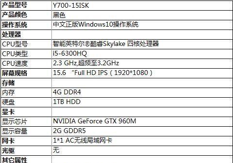 快速查看笔记本配置的方法（轻松了解笔记本配置）