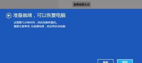 Win10自带一键重装系统教程（简单操作）