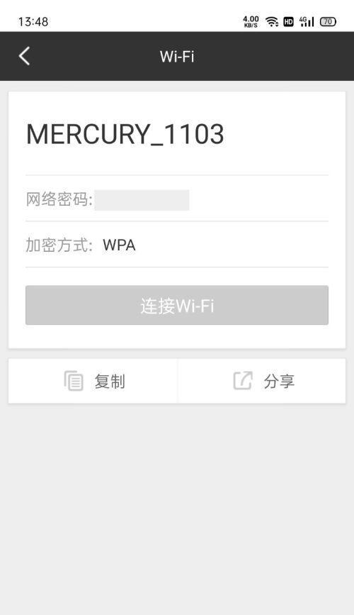 解决WiFi已连接但无法上网的问题（WiFi无法上网解决措施）