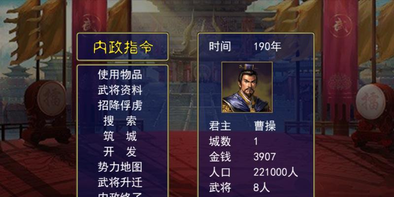 《三国群英志手游版攻略大全》（无尽战场）