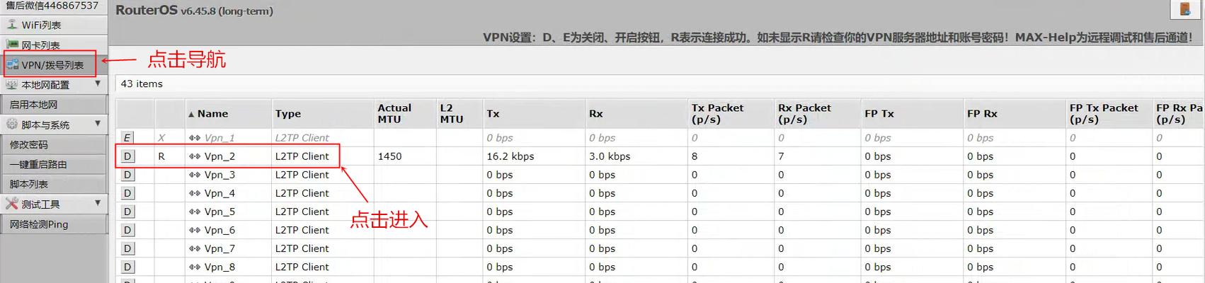 免费PPTP服务器IP地址（开放网络世界的关键）