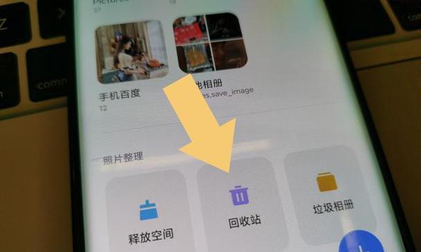 如何找回手机相册删除的照片（简单实用的方法帮你找回重要的照片）
