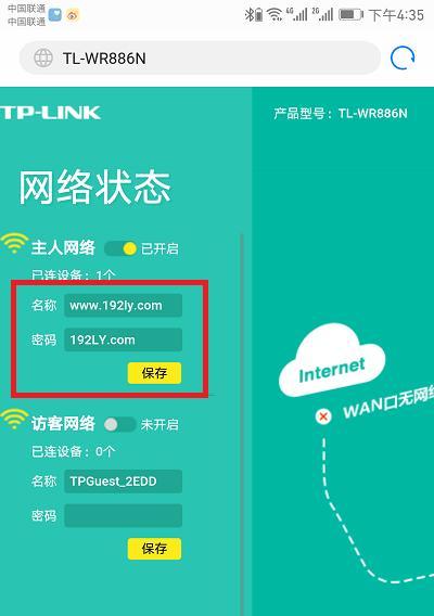 如何修改路由器的WiFi密码（简单教程帮助您轻松修改WiFi密码）