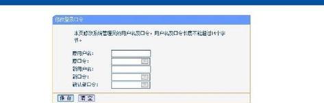 如何修改路由器的WiFi密码（简单教程帮助您轻松修改WiFi密码）