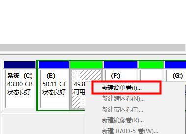 硬盘重新分区（一步步教你如何重新分区硬盘并避免数据丢失）