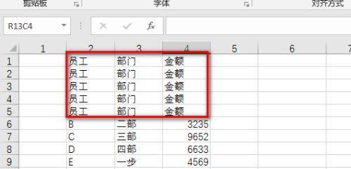 Excel表格制作办法（解决Excel表格滚动时表头消失的问题）