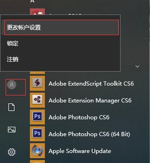 Win10电脑如何设置开机密码时间（简单设置密码时间来保护你的Win10电脑）