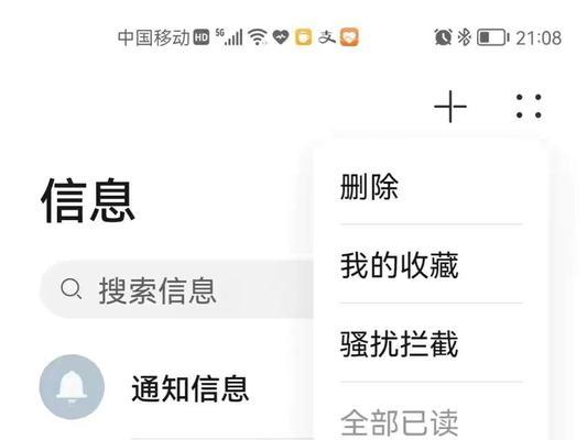 如何找回删除的短信内容（有效恢复被误删的重要短信记录）