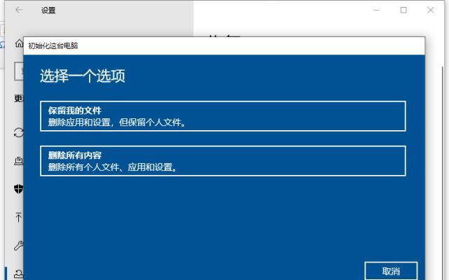 联想电脑如何恢复出厂系统设置（一步步教你恢复联想电脑到出厂状态）