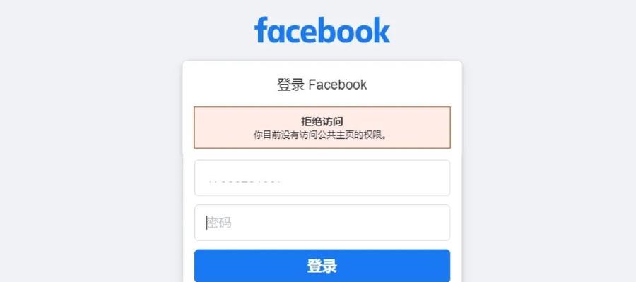 以Facebook注册邮箱要求为主题的文章（探索如何使用Facebook注册邮箱并满足要求）