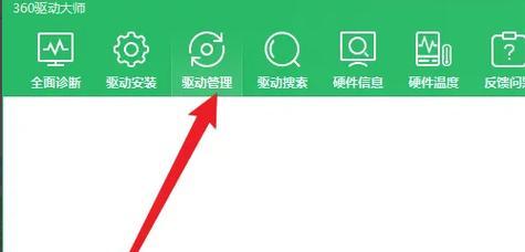 如何安装Realtek声卡驱动（简单步骤教你安装Realtek声卡驱动程序）