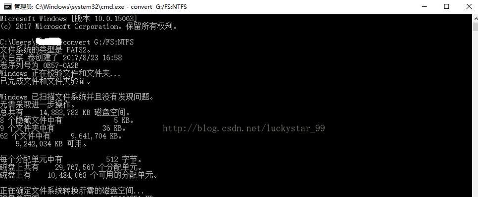 从NTFS转换为FAT32的命令及注意事项（使用命令行工具将NTFS文件系统转换为FAT32以满足特定需求）