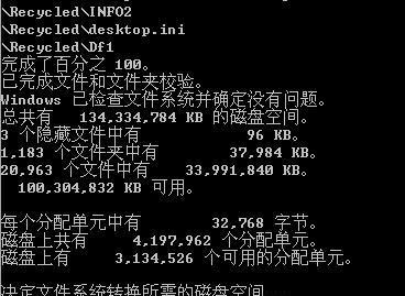 从NTFS转换为FAT32的命令及注意事项（使用命令行工具将NTFS文件系统转换为FAT32以满足特定需求）