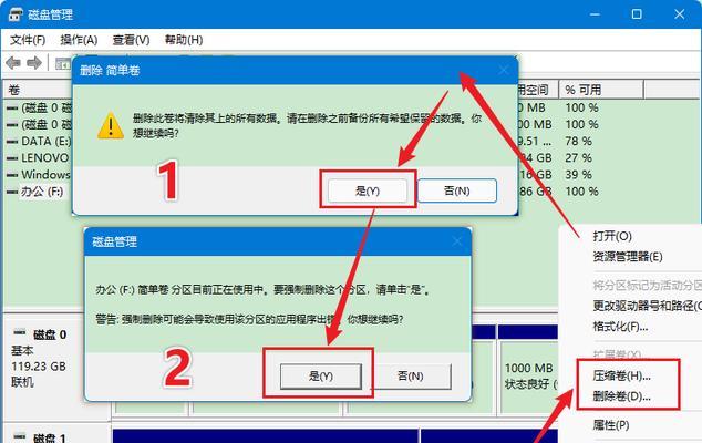 如何分区硬盘的全面指南（以新电脑为例）