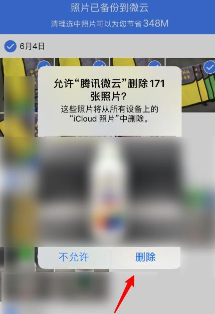 苹果备份照片如何在电脑上查看（通过iCloud服务实现手机照片同步备份与电脑查看）