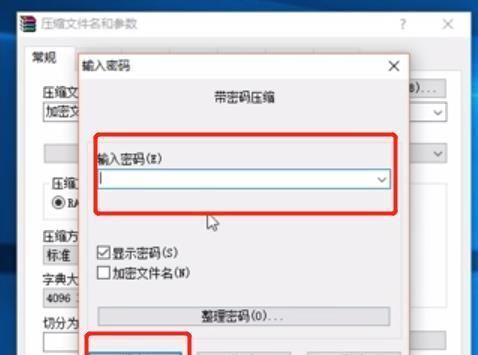 如何为文件夹添加密码保护（简单步骤让您的文件夹更加安全）