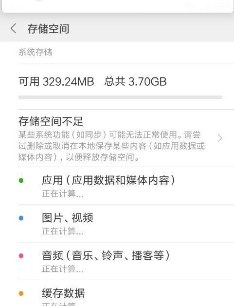 手机内存不足怎么彻底清理（解决手机存储问题的有效方法）
