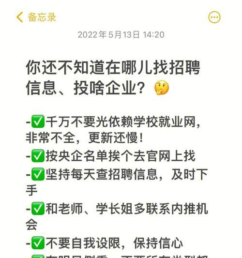 大四应届生如何成功找到理想工作（解析大四应届生就业困境及应对策略）