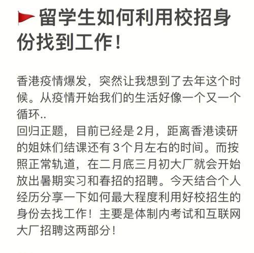 大四应届生如何成功找到理想工作（解析大四应届生就业困境及应对策略）