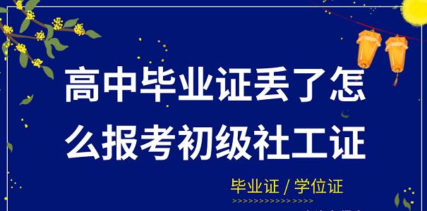 如何考取社工证（助你顺利通过社工证考试）