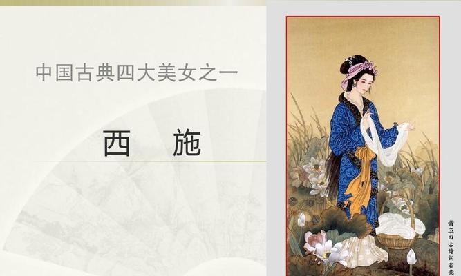 中国古典四大美女——花木兰、西施、王昭君、貂蝉（古代中国四大美女的传世之美）