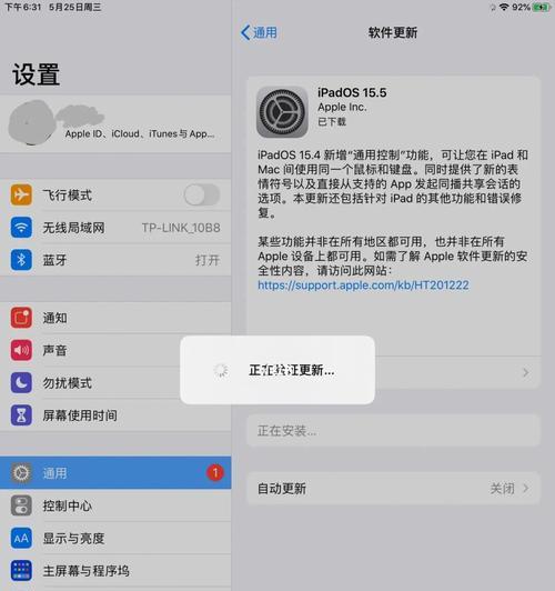 解决iPad软件无法更新新版本的问题（探索iPad软件更新失败的原因及解决方案）