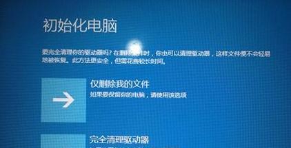 Win7旗舰版一键还原功能解析（了解Win7旗舰版一键还原的使用方法和注意事项）