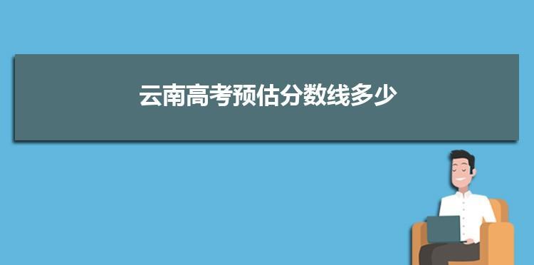 2024年高考成绩查询攻略（掌握关键信息）