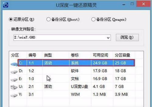 Win7系统U盘安装教程（详细步骤教你如何使用U盘安装Win7系统）