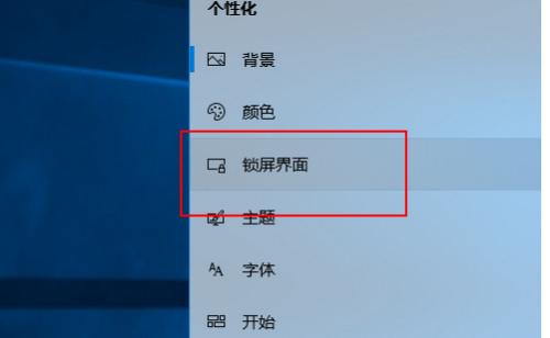 Win10屏保主题设置教程（一键打造个性化屏保）