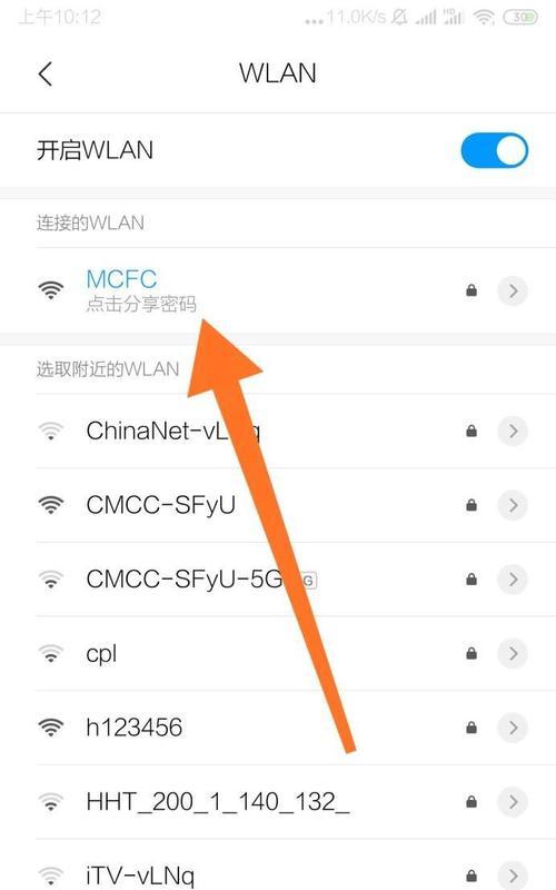 如何修改家里的Wifi密码（简单步骤帮助你保护家庭网络安全）