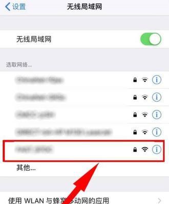 如何修改家里的Wifi密码（简单步骤帮助你保护家庭网络安全）