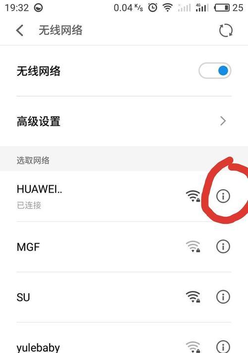 如何修改家里的Wifi密码（简单步骤帮助你保护家庭网络安全）